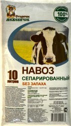 Навоз сепарированный 10 литров ( без запаха) Навоз сепарированный 10 литров ( без запаха)