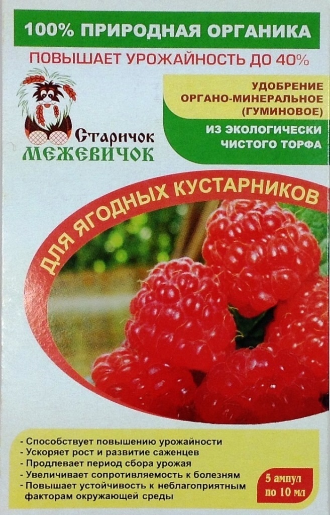 Удобрение органо-минеральное (гуминовое) для ягодных кустарников Удобрение органо-минеральное (гуминовое) для ягодных кустарников