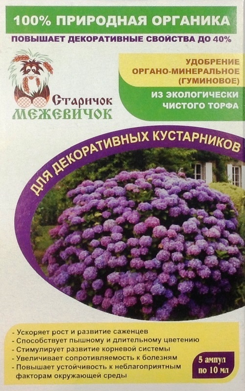 Удобрение органо-минеральное (гуминовое) для декоративных кустарников Удобрение органо-минеральное (гуминовое) для декоративных кустарников
