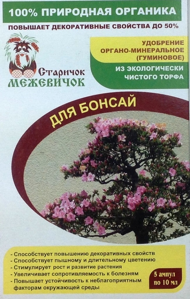 Удобрение органо-минеральное (гуминовое) для бонсай Удобрение органо-минеральное (гуминовое) для бонсай